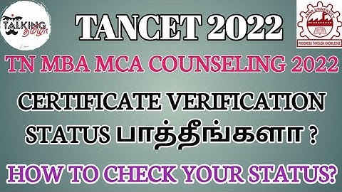 TANCET 2022 || CERTIFICATE VERIFICATION STATUS பார்த்தீங்களா? ||HOW TO CHECK STATUS|@talkingtamila
