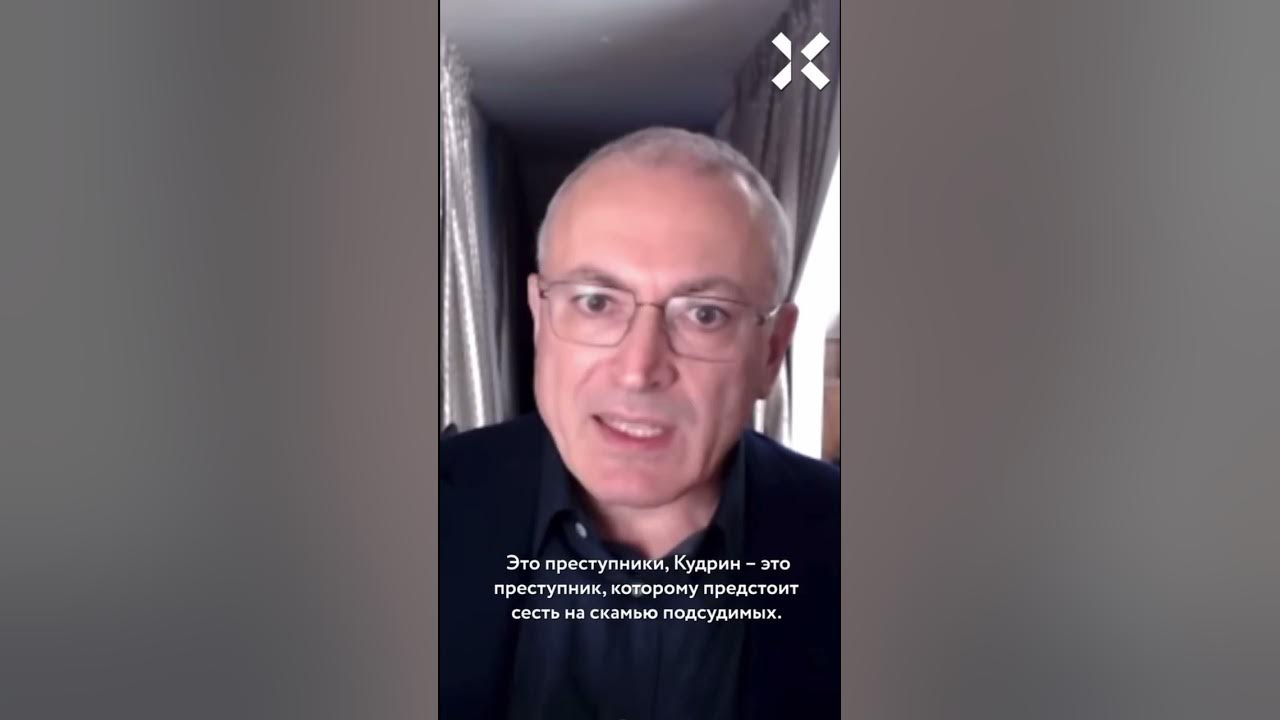 Ютуб видео ходорковский лайф