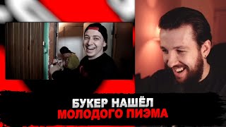 БУКЕР СМОТРИТ КАК ОКСИМИРОН РАЗВОЗИТ МЕРЧ ФАНАТАМ (РЕАКЦИЯ НА OXXXYMIRON.COM/shop VS ПОЧТА РОССИИ)