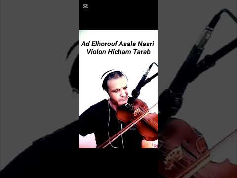 أغنية أصالة نصري قد الحروف غناء عازف الكمان المبدع هشام طرب مشاء الله