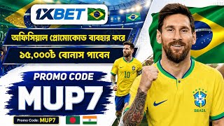 1xbet কিভাবে খেলবো | 1xbet কিভাবে খুলবো | 1xbet খোলার নিয়ম | 1xbet account kivabe khulbo | screenshot 5