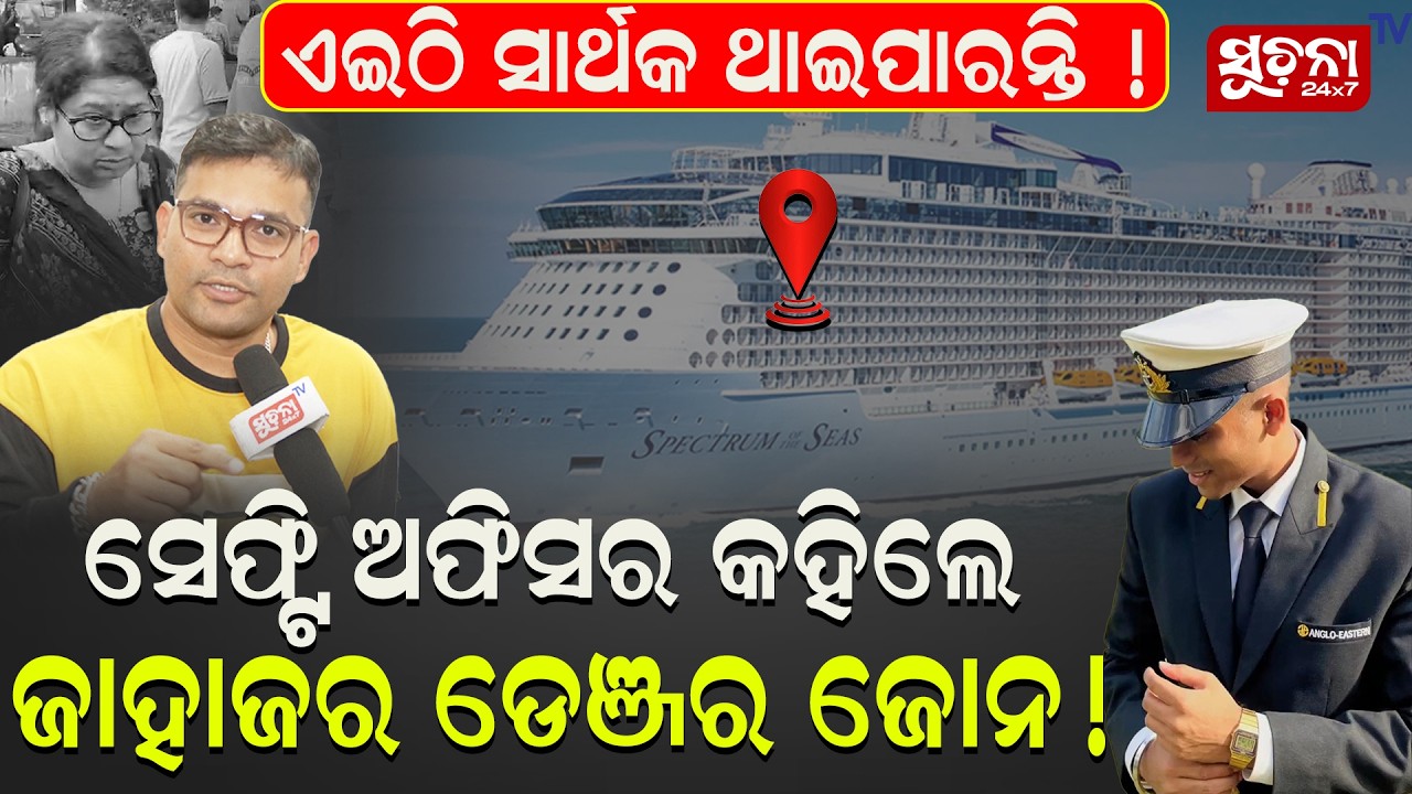 ହତ୍ୟା ହୋଇଥିଲେ କୋଉଠି ଆତ୍ମହତ୍ୟା କରିଥିଲେ କୋଉଠି ପାଇବେ ସବୁ କହିଦେଲେ ! Safety Officer |  Debashish Mohanty