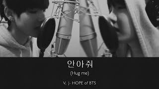 Download Lagu 【日本語字幕/カナルビ】V, J-HOPE of BTS - 안아줘(Hug me) (Cover.)