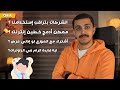 ممكن أدمج خطين وأخد ضعف السرعة؟ | ليه وي ما تفصلش الإنترنت عن الخط الأرضي ؟ - اسألني #13