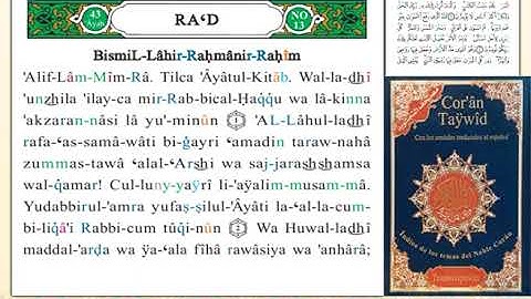ختمة من مصحف التجويد باللغة الإسبانية الصفحة رقم 249