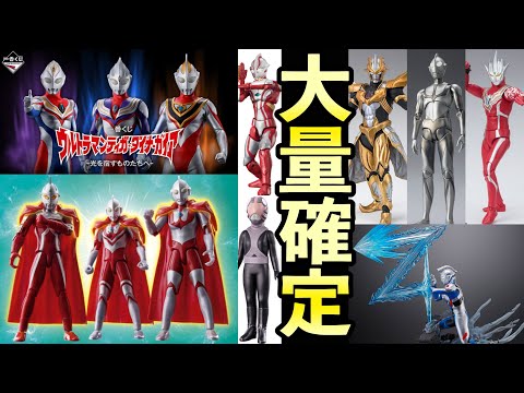 Buy six Zoffys?!] Latest Ultraman toy information for May!! - YouTube