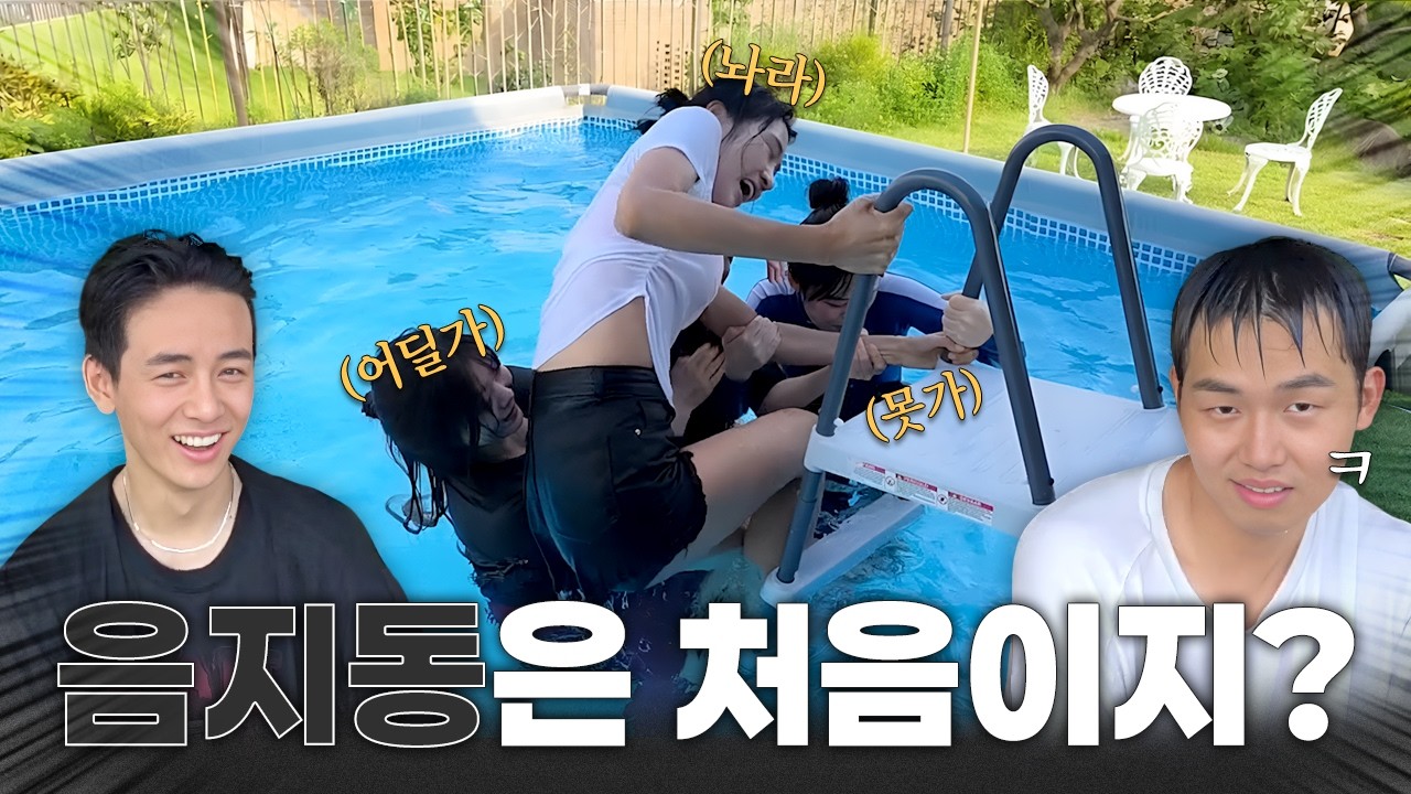 시집은 조금 힘들 거 같은 음지의 그녀들..