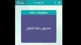 اخد اراء الاخرين لاستخراج الراي في موضوع ما و لتحقيق مصلحة معينة