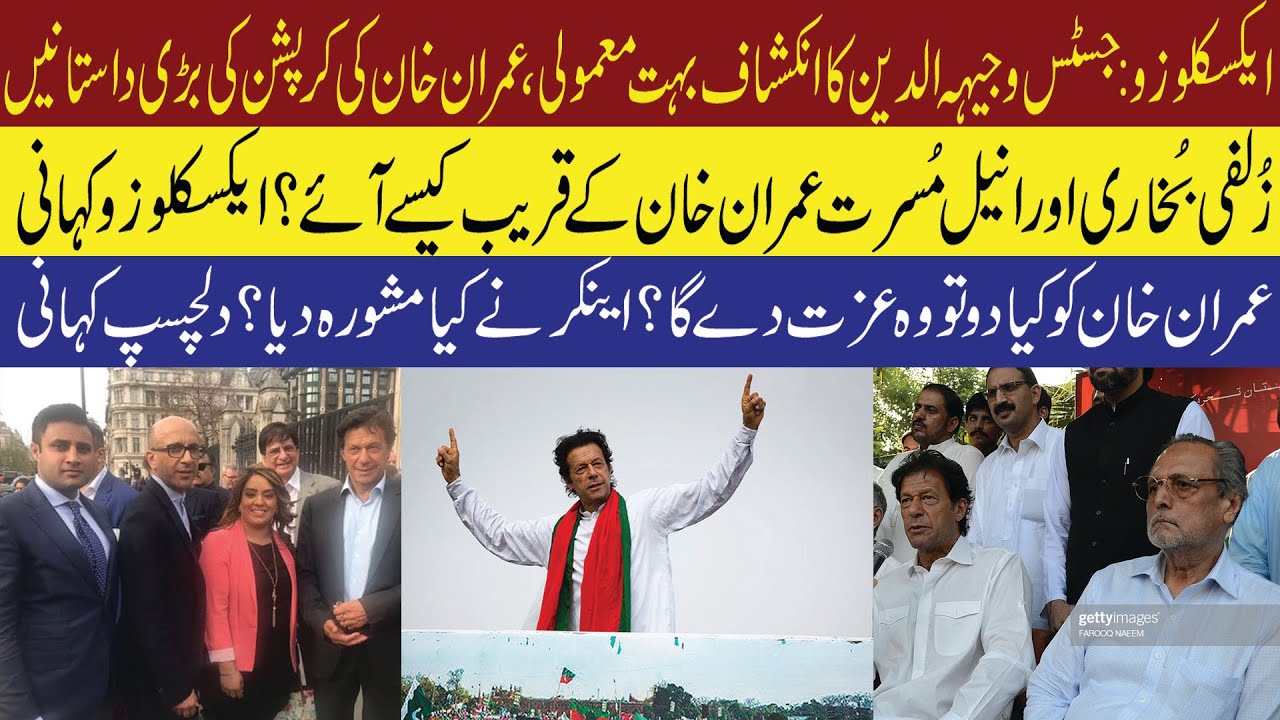 EXCLUSIVE: What Wajihuddin Ahmed revealed is just tip of the iceberg? more big revelations here