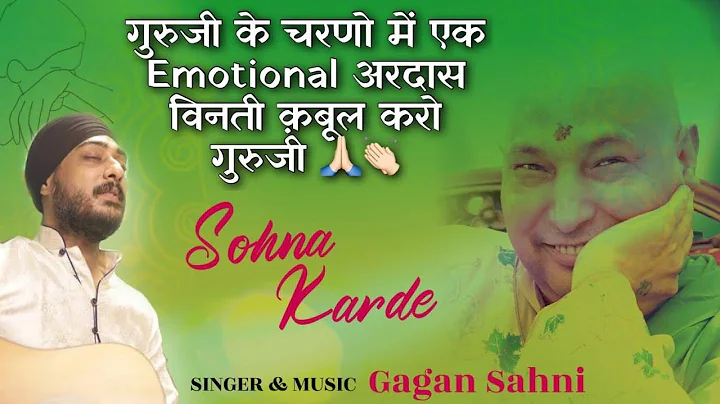 SOHNA KARDE SOHNEYA | GAGAN SAHNI | GURU JI BADE M...