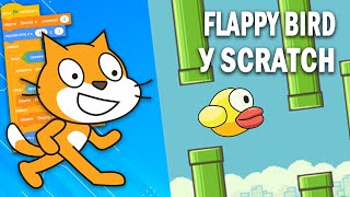 Flappy bird у Scratch (Літаюча пташка у Скретч) за декілька хвилин screenshot 5