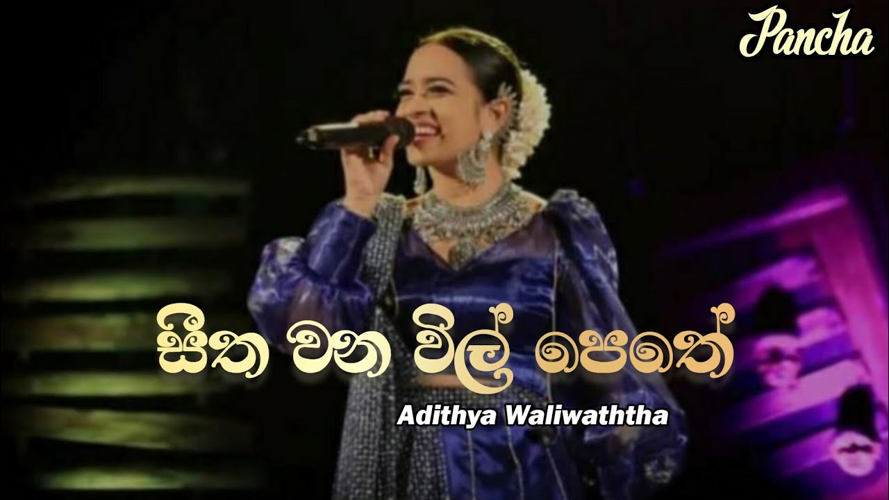 Yaarumillaa Full Video Song || Dhruv Vikram,Banita Sandhu|| Gireesaaya || Radhan