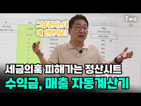 해외 구매대행, 부가세 처리는 이번 교육으로 모두 해결하자! 투트랙이 직접 알려주는 부가세 처리법 2편 지금 공개합니다! [2편]
