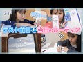 【ルーティーン】元生徒会長もかのテスト前日・当日に密着してみた！📖💦