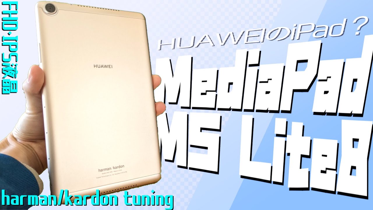 ジャンク】綺麗なMediaPad M5 Lite8がこちらを買ってほしそうに見つめ