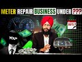 Speedometer Repair Business 💸 Low Investment High Profit | Training | #SpeedometerRepair