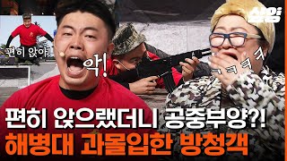 [#코미디빅리그] 남편감 찾아 군부대 찾아온 이국주ㅋㅋㅋ 악으로 깡으로! 어떻게든 결혼만은 피하겠습니다악! | #샾잉