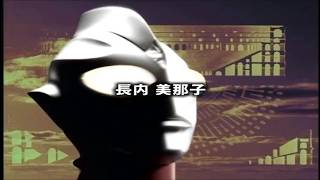 Ultraman Tiga (1996-1997) - Japanese Intro