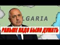 Нелепая попытка: Болгария опять захотела российский газ - Газпром может послать подальше...