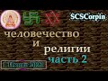 #Управление ржака (права на звезду Давида, в описании полное название) (1.5х* не забываем)