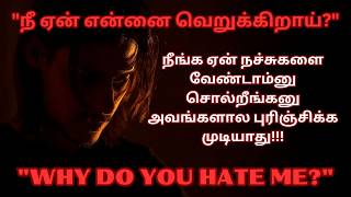 Narcissists Can’t Understand Why Victims Hate Them?! | #npd #tamil #narcissism | Toxic relationships