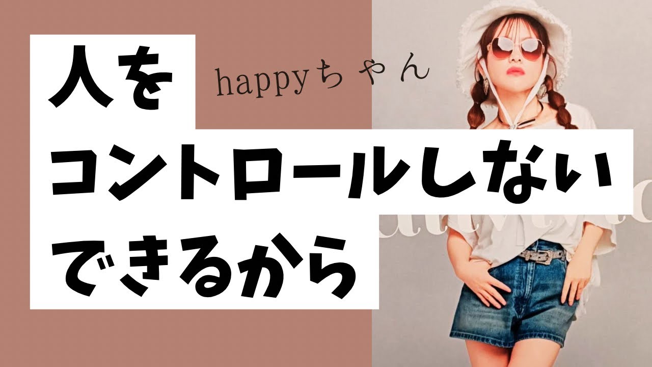 【字幕付き】後半とくに神回‼️                            #ビジネス　#happyちゃん #ハッピーちゃん #現実創造