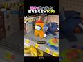 神バズ中の変なおもちゃトップ3#面白い