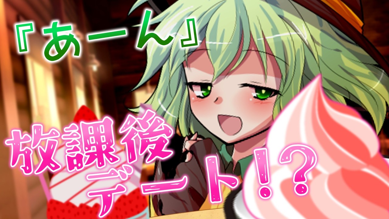 【ゆっくり茶番劇】『宇宙一可愛い君の侵略』侵略4「あーん」