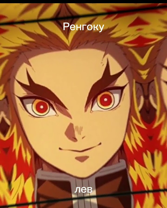 кто ты по знаку зодиака из крд 6 часть #клинок #anime #крд #demonslayer ...