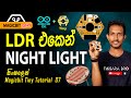 How to use magicbit tiny LDR Sensor Sinhala | Magicbit Tiny Sinhala | Magicbit Tiny LDR Night Light