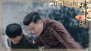 家柱救下报童，战争爆发众人逃亡《楼外楼》EP25｜张铎 秦海璐 叶璇 蒋毅 奚美娟 丁勇岱【捷成华视偶像剧场】