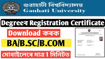 TDC Registration Certificate Download Online Assam in Assamese 2021-22 || Documents Degree Reg.no