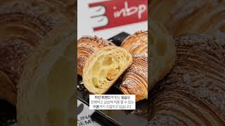 #2025 #제과제빵 #수강생모집 #spc컬리너리아카데미 #inbp #boulangerie #baking #class #shorts