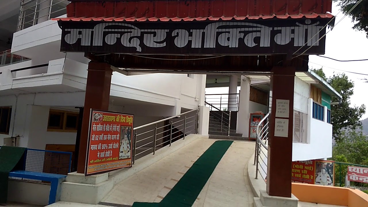 Hanuman mandir bhakti dham naukuchiyatal bhimtal nainital