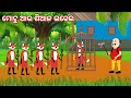 Fox cartoon story odia odia cartoon stories