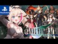 #4【ファイナルファンタジーVII/PS版】進め!FF7の世界!!!【紅羽ミトラ/Vtuber】