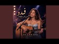 فدو على طولك نجومي
