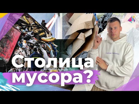 Мусор в СПб станет дороже чем в Москве