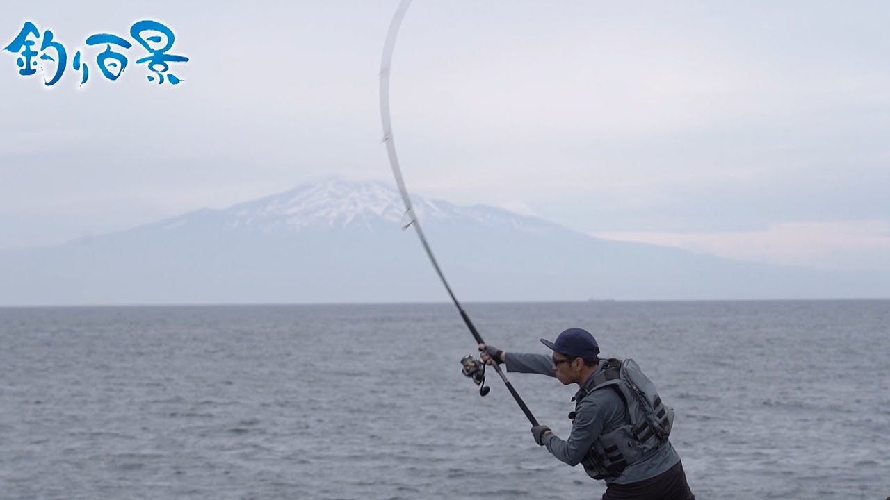 【釣り百景】#490 山形県飛島でロックショアゲーム！春磯に大型ヒラマサを求めて
