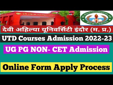 davv Indore UTD non CET admission 2022-23 Form apply process I UG PG प्रवेश फाॅर्म भरने की प्रक्रिया