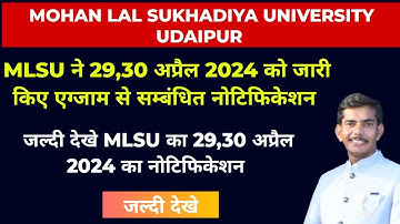 mlsu ने जारी किए एग्जाम टाइम टेबल #mlsuexamtimetable #mlsuadmitcard #mlsuexam #mlsu