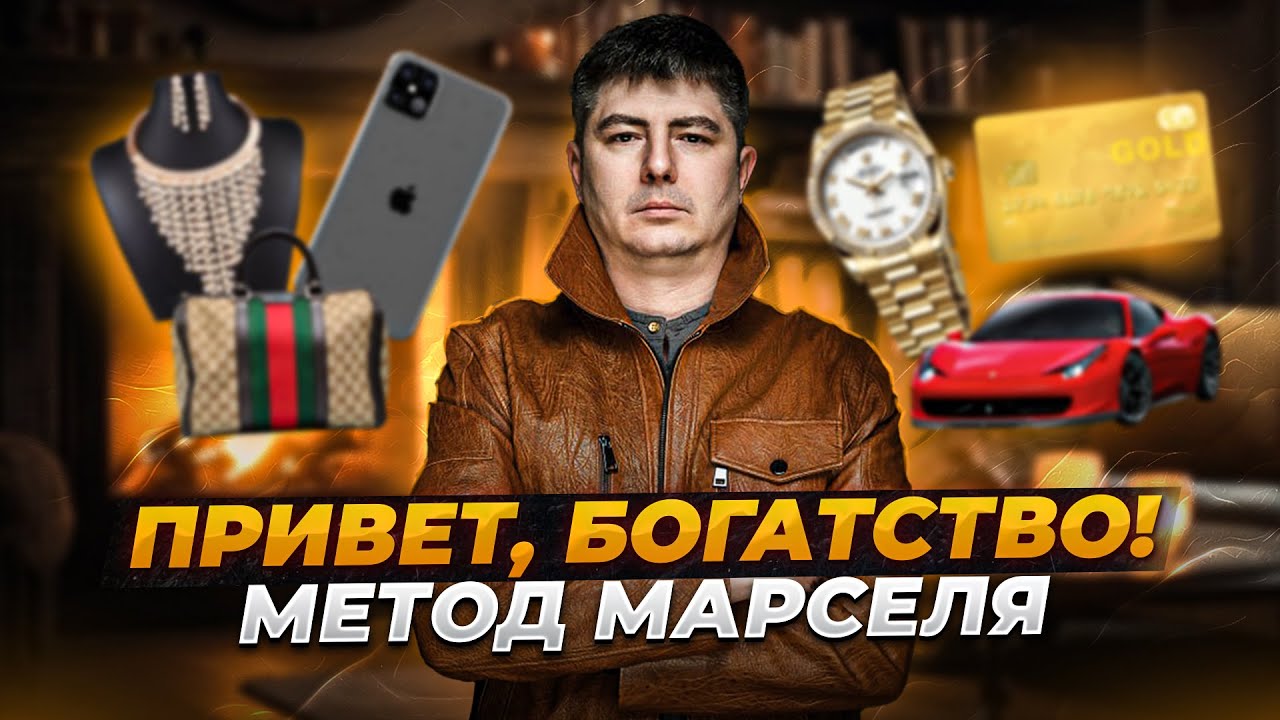 МАРСЕЛЬ - \