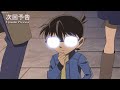 DETECTIVE CONAN English DUB EPISODE 969 Preview DETECTIVE CONAN English DUB EPISODE 969 Preview