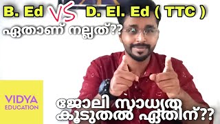 Which is the best course - D.El.Ed or B. Ed ? | Job Opportunity | Syllabus | Vidya Ed. #b.ed #ttc