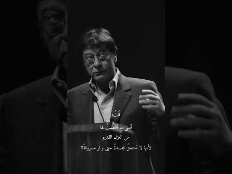 محمود درويش لا تستحق قصيدة حتى ولو مسروقة