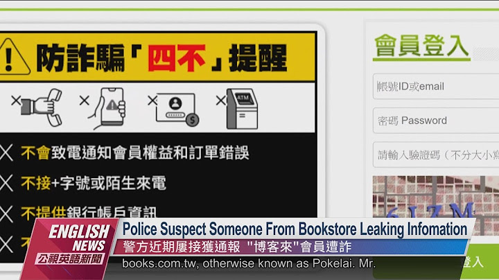 Over 3,000 Pokelai Members Have Been Scammed｜20220927 PTS English News公視英語新聞
