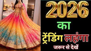 ✨2026 लहंगा फैशन ||Latest Party WearLehenga designs 2025 || Latest LehengaCholi Designs 2024 screenshot 5