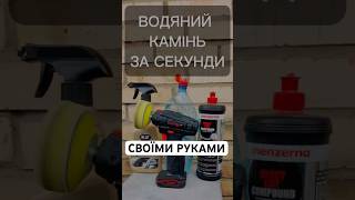 Водяний камінь як ПРОСТО позбутися за 30 секунд