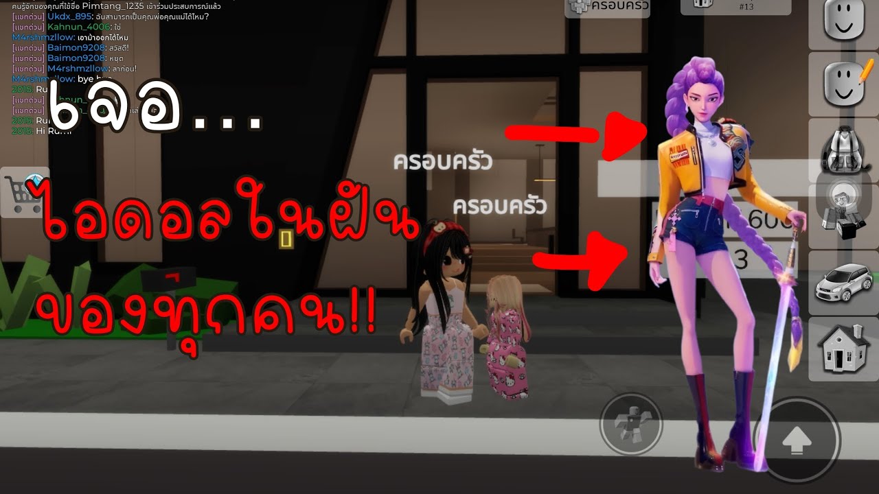 Roblox Brookhaven เจอไอดอล!! ในฝันของทุกคน!!📸👩🏻‍🎤