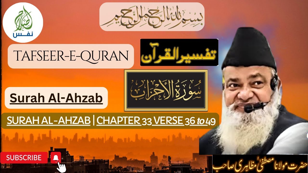 Quran 33 Verse 36